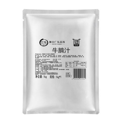 仟味牛腩汁1KG 焖牛腩酱 牛腩煲酱料 牛腩粉料包 牛杂牛肉调味酱