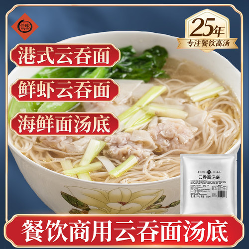 仟味港式500g海鲜火锅云吞面