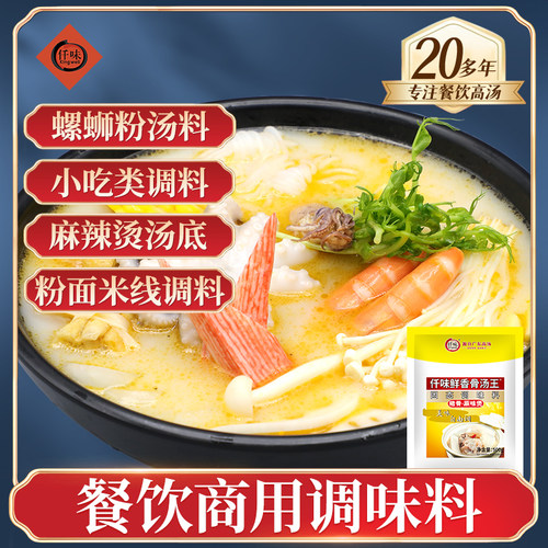 猪骨螺蛳粉关东煮调料