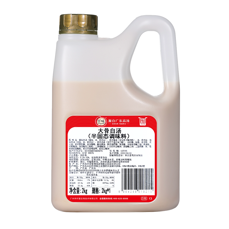 仟味猪骨2kg*10瓶浓缩高汤