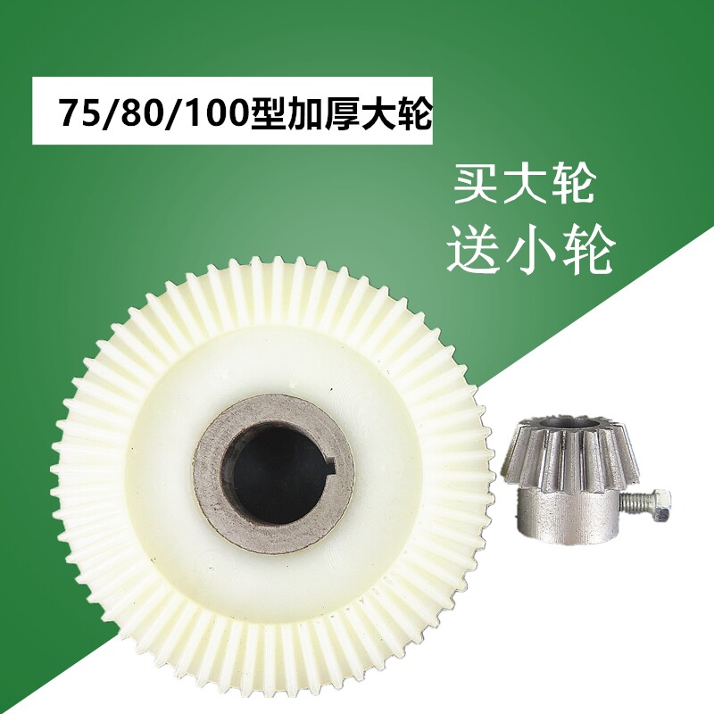 75/80/100/180型管道疏通机清理机加厚大齿轮尼龙大轮在类目 家庭/个人清洁工具, 卫浴用具/卫浴配件, 管道疏通器中 - 来自Buy2taobao.com提供专业的淘宝代购服务