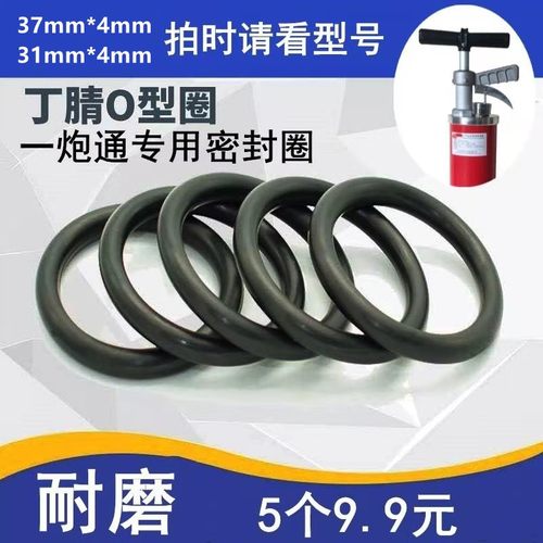 一炮通密封圈疏通配件耐磨O型圈