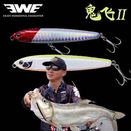 EWE美夏鬼飞二代沉水铅笔路亚饵翘嘴假饵鳡鱼颤沉路亚假饵铅笔饵