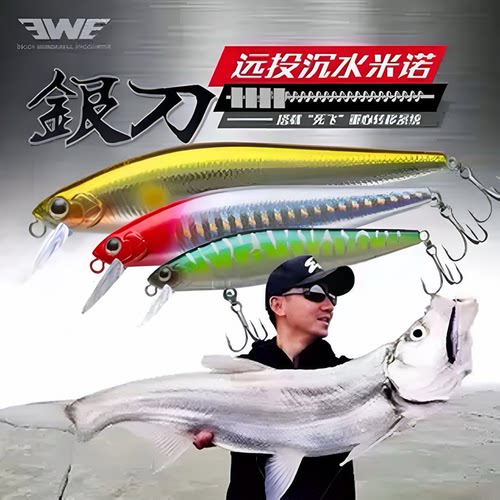 美夏银刀沉水米诺翘嘴鳡鱼路亚饵