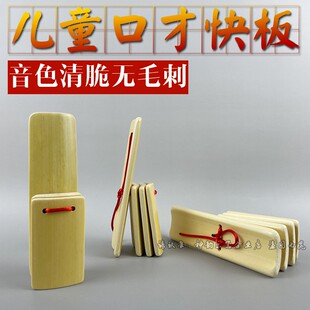 儿童快板初学入门幼儿园小学生德云社专业口才教学竹板表演级响板
