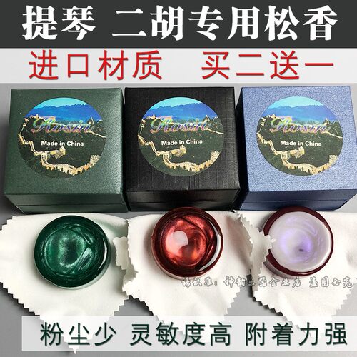 德国进口专用板胡乐器配件松香