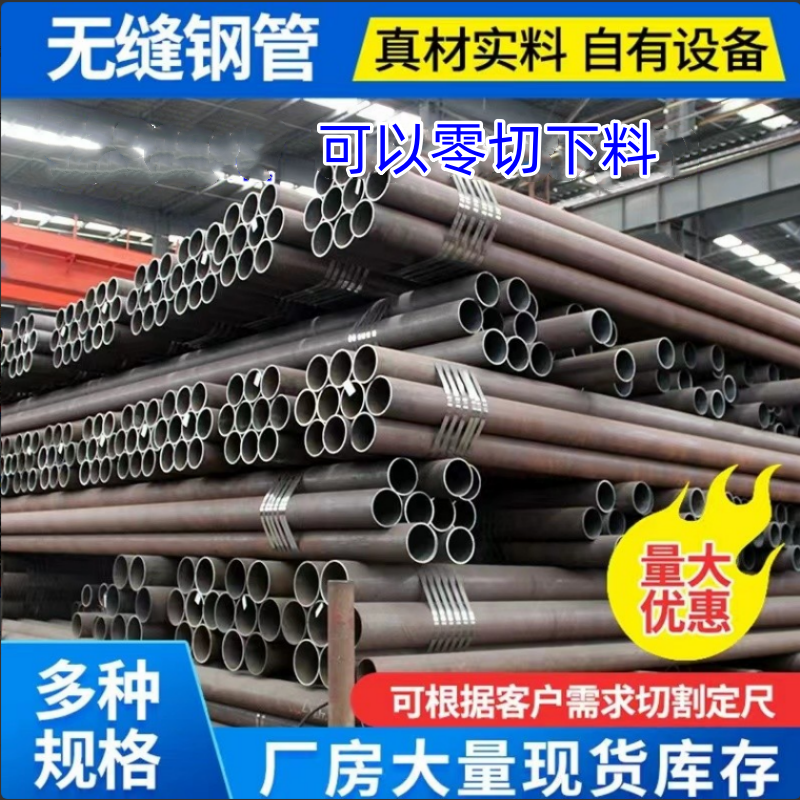 靖江产A106Gr.B P91 SA210C A333GR.6大小口径无缝钢管切割