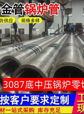 GB3087低中压锅炉用无缝管GB9948石油裂化无缝钢管GB6479无缝钢