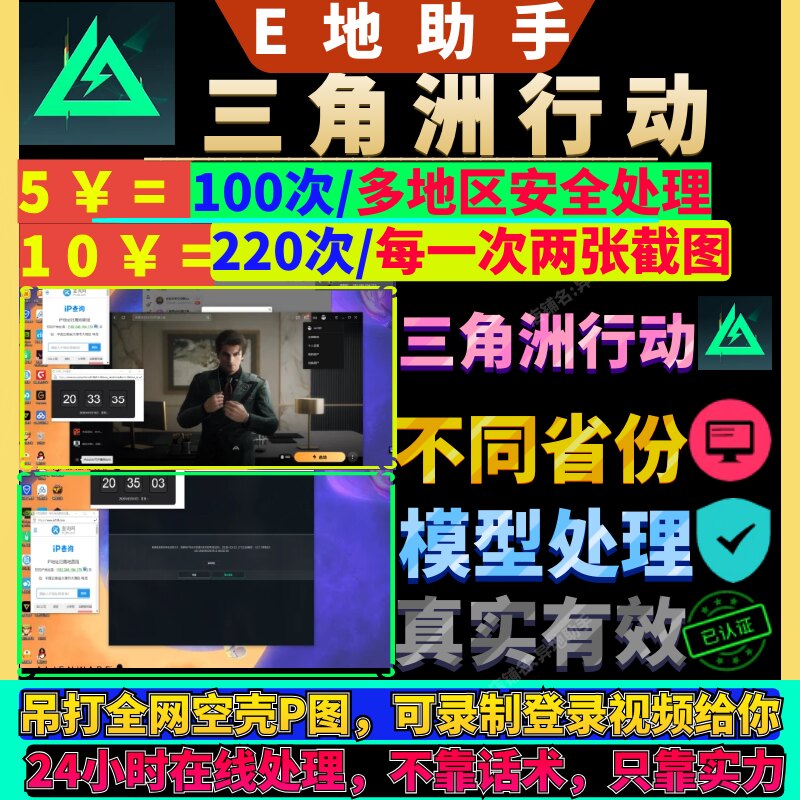 三角形行动 三角粥州行动/代打牙刷在线登录地/被道盗模型重启回