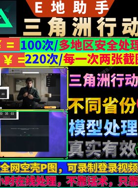 三角形行动 三角粥州行动/代打牙刷在线登录地/被道盗模型重启回