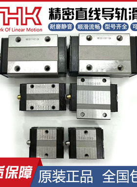 THK滑块 SSR/HSR/SHS/15/20/25/30/XW/R/C/A/L THK直线导轨滑块