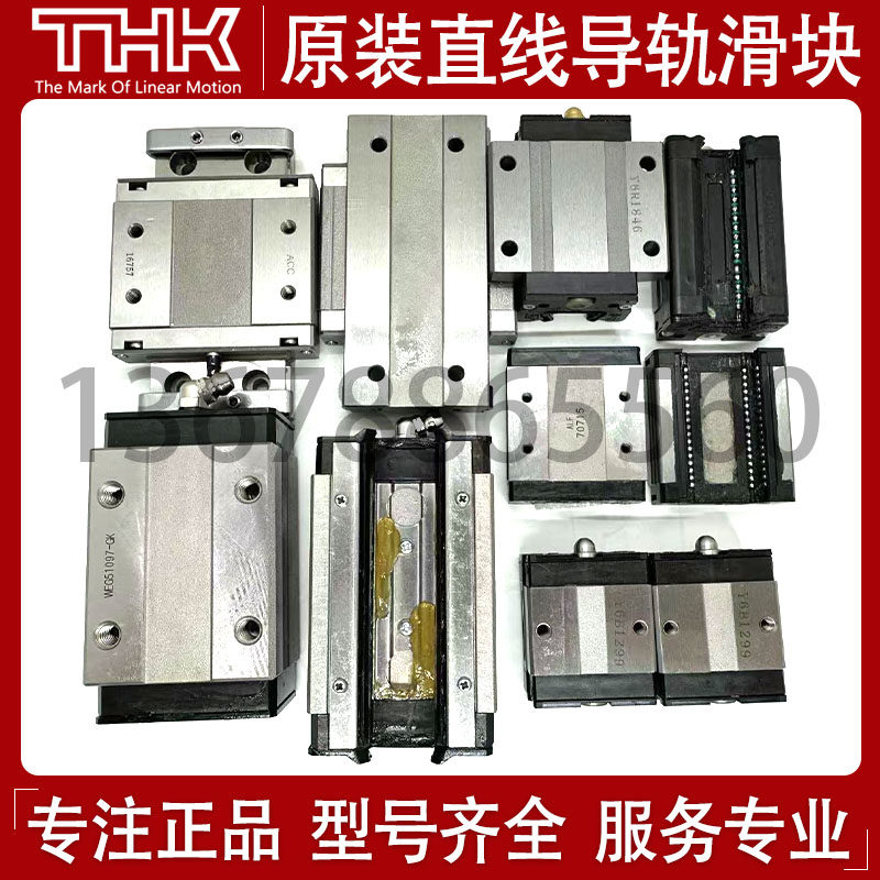 日本THK导轨滑块HSR/SSR/SHS15/20/25/30/35/45/55/R/A/XW/C/V/LR - 实物图