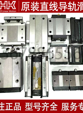 日本THK导轨滑块HSR/SSR/SHS15/20/25/30/35/45/55/R/A/XW/C/V/LR