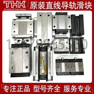 日本THK导轨滑块HSR/SSR/SHS15/20/25/30/35/45/55/R/A/XW/C/V/LR
