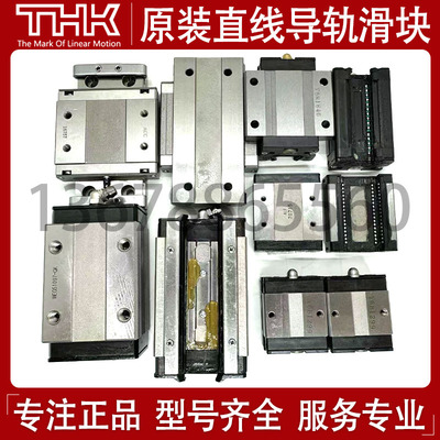 日本THK导轨滑块HSR/SSR/SHS15/20/25/30/35/45/55/R/A/XW/C/V/LR