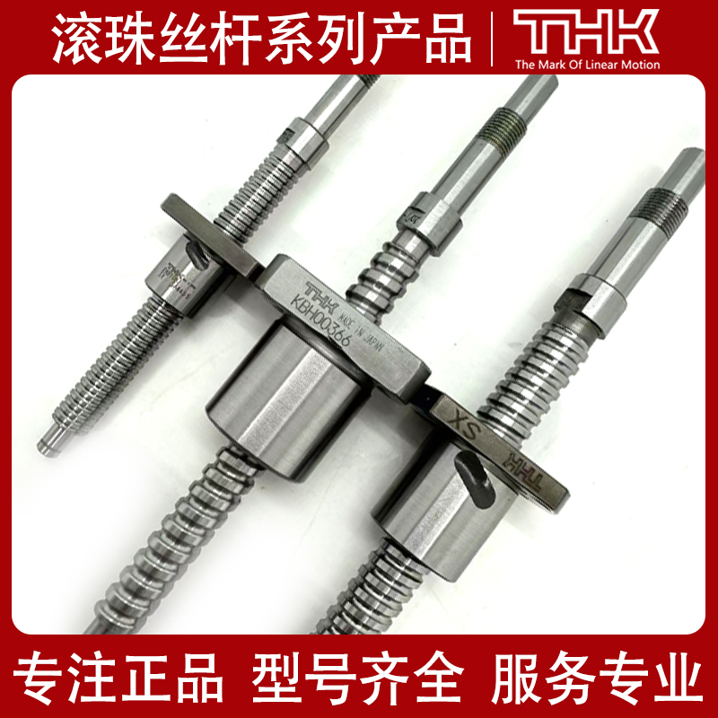 THK滚珠丝杆丝杠BLK2525E 1510D BLR4040 3232 BNK1616 2020-3.6+