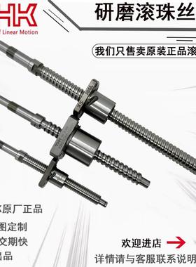 日本THK滚珠丝杆BNK BTK BLK BNFN BLR BIF WTF MDK进口丝杆螺母