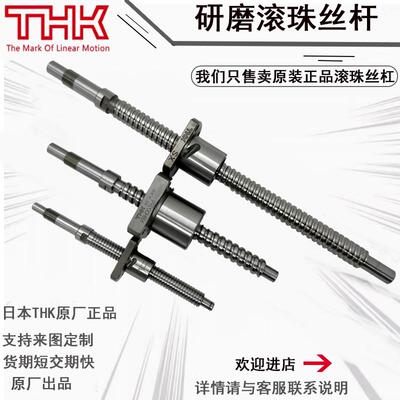 滚珠丝杆BIFBNFBNKBNT