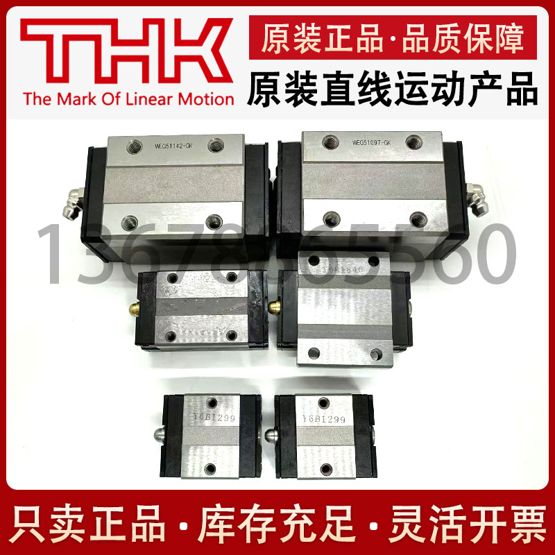 日本THK直线导轨滑块SHS25 HSR15 SSR20 SRG45 35XW 30LC R V A B