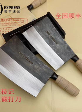 香港陈枝记九江刀烧腊刀斩骨刀