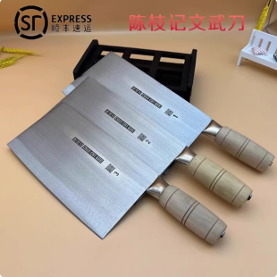 香港陈枝记文武刀厨师专用刀斩切两用刀不锈钢砍骨刀烧腊刀斩骨刀