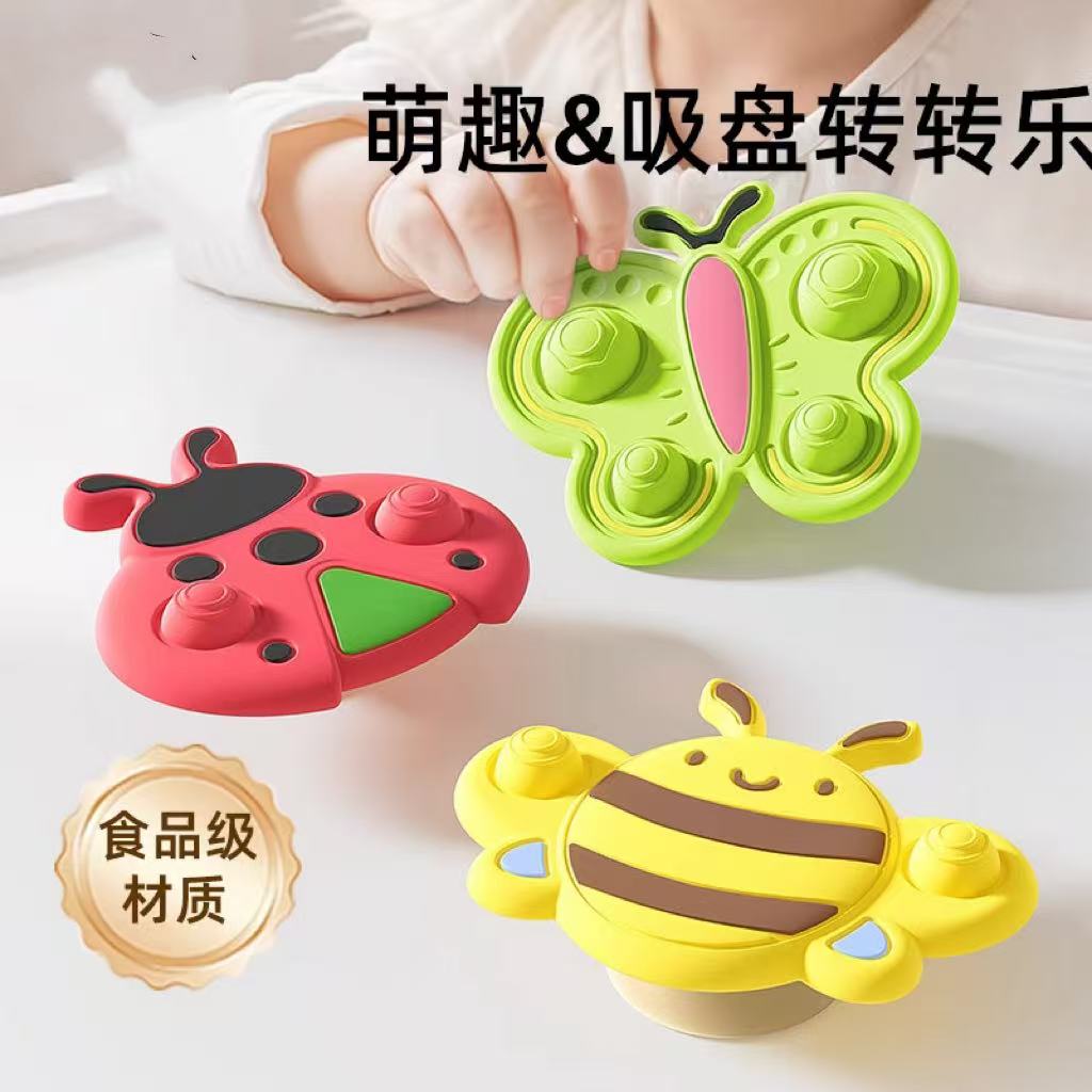 兒童吸盤轉轉樂嬰兒餐桌椅旋轉