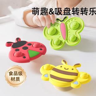 儿童吸盘转转乐婴儿餐桌椅旋转陀螺宝宝可啃咬0一1岁早教益智玩具