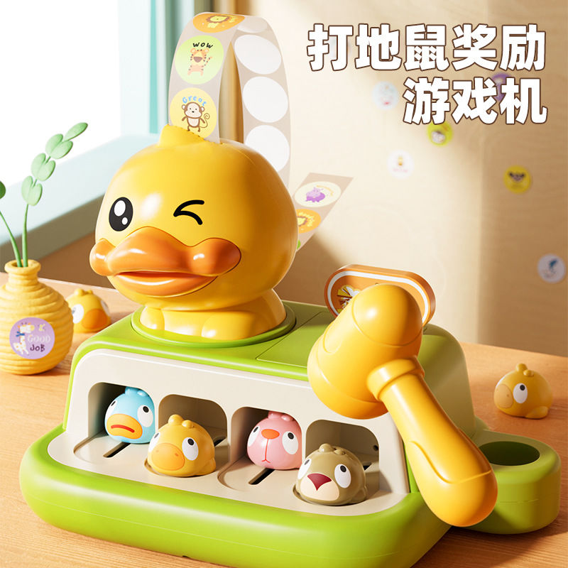 电动打地鼠儿童计分玩具益智卡通解压敲打游戏机积分奖励贴纸玩具