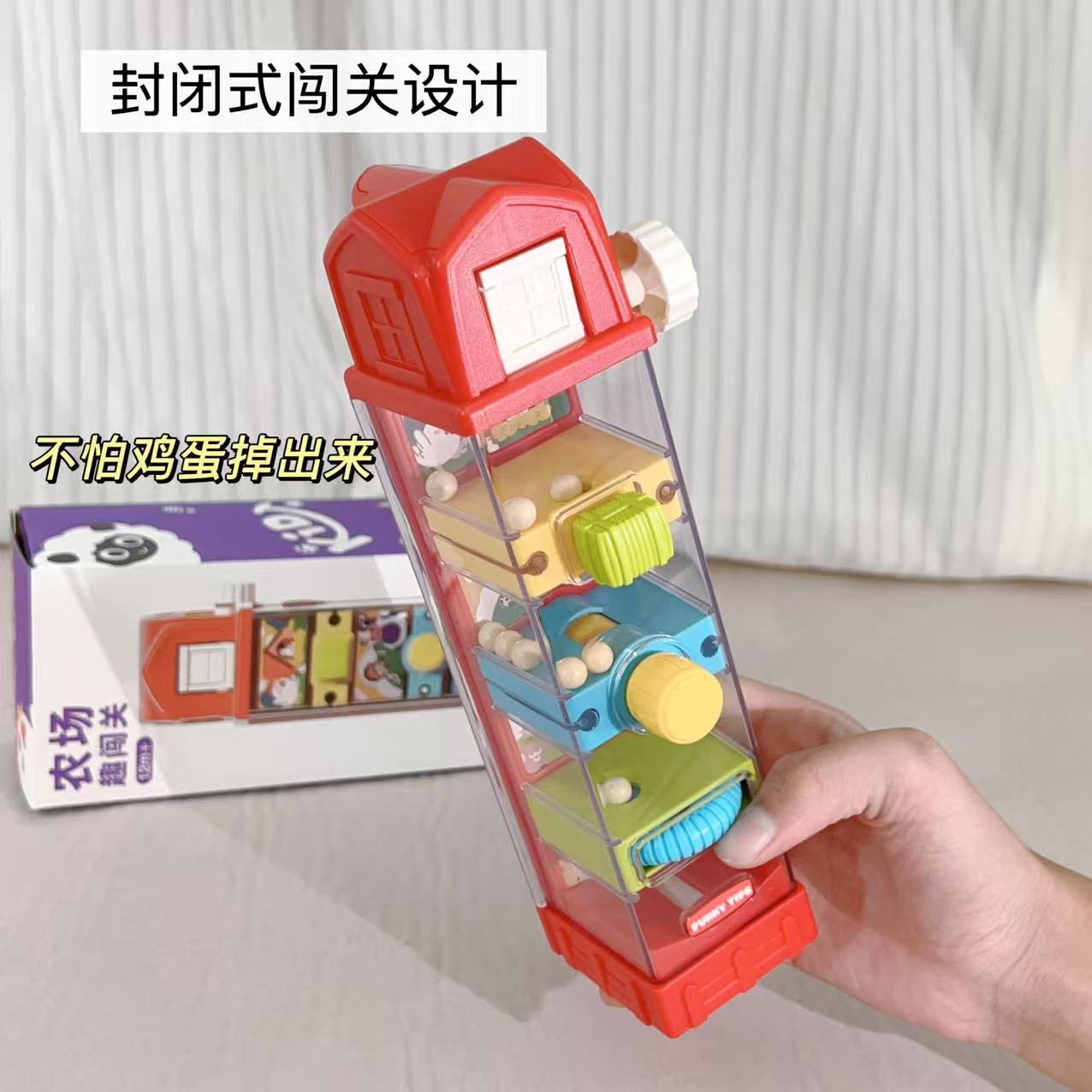农场趣闯关儿童启蒙早教益智玩具1-3开关盒机关玩具宝宝开发智力6