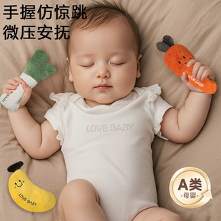 宝宝安抚手握玩具婴儿防惊跳哄睡神器可啃咬绑带水果蔬菜早教玩偶