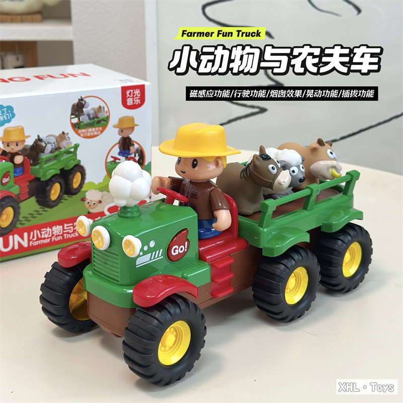 欢乐农夫车玩具模型车儿童电动