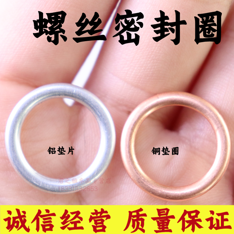 油底壳放油螺丝垫片朗逸迈腾途观