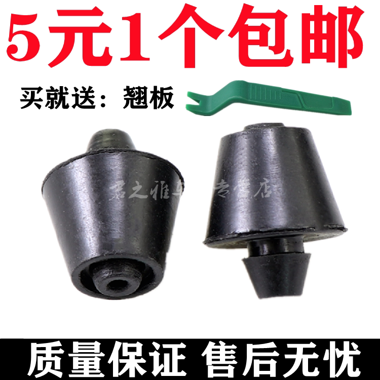 适配海马S5福美来323二代海福星普力马马自达6车门后备箱缓冲胶墩