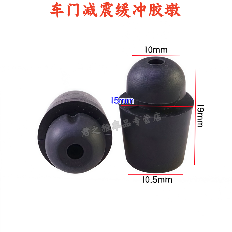 起亚K3K4K5福瑞迪车门胶墩
