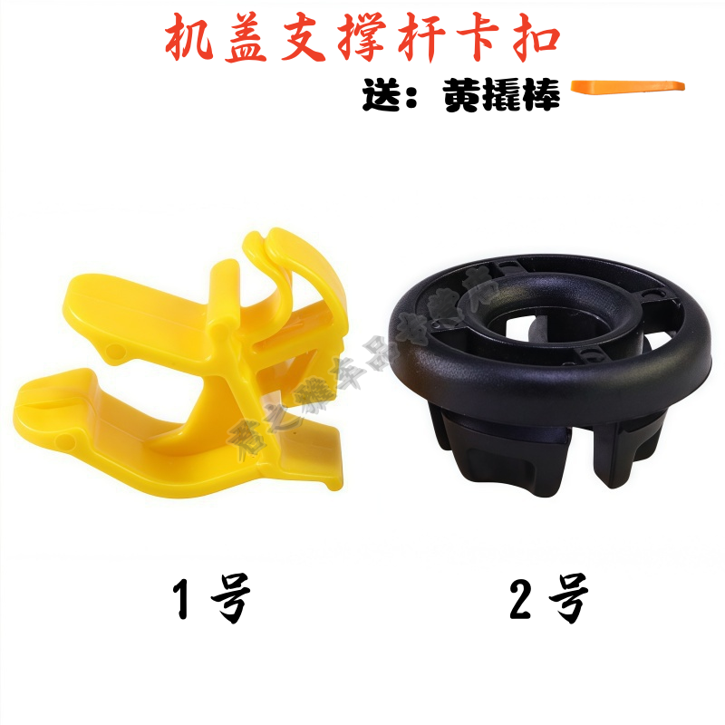 福克斯蒙迪欧致胜引擎支撑杆卡扣