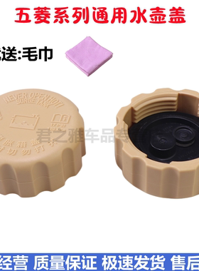 力帆丰顺兴顺福顺T11T21水壶盖力帆面包货车副水箱盖膨胀防冻液壶