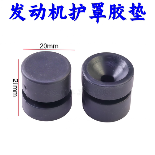 云内德威D25D30发动机盖板胶套