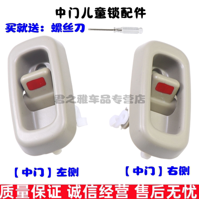 适用于五菱荣光6407中门儿童