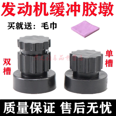 适配长城腾翼C30C50哈佛H6H2H1H7/H8/H9发动机防尘罩胶套盖板胶块