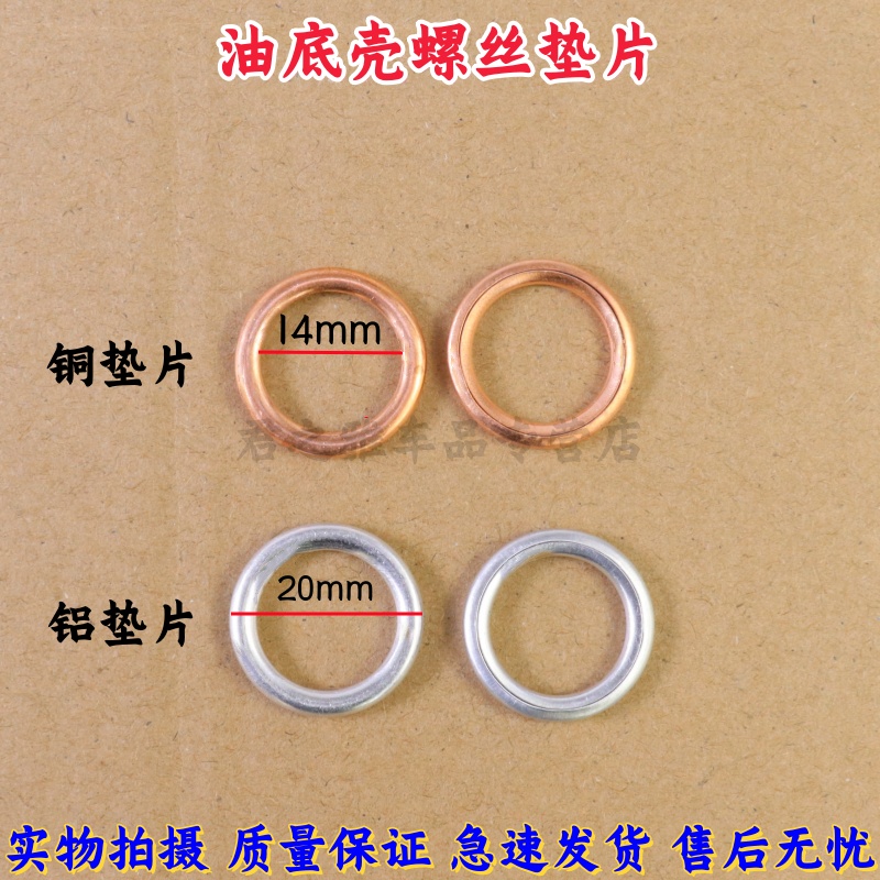 EA888EA211油底壳放油螺丝垫片