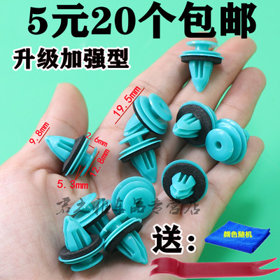 适用于众泰E200/Z360/Z560/T300/尼龙车内饰板门板内衬固定卡扣