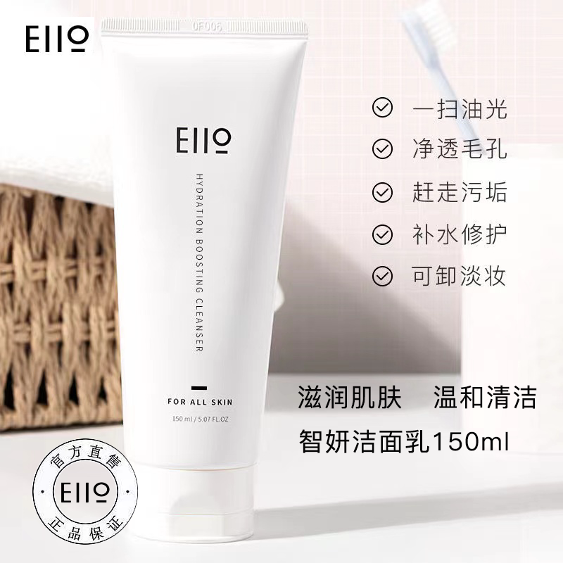 eiio洗面奶eilo干油皮elloe洗面奶elio洁面乳ello官方旗舰店eioo