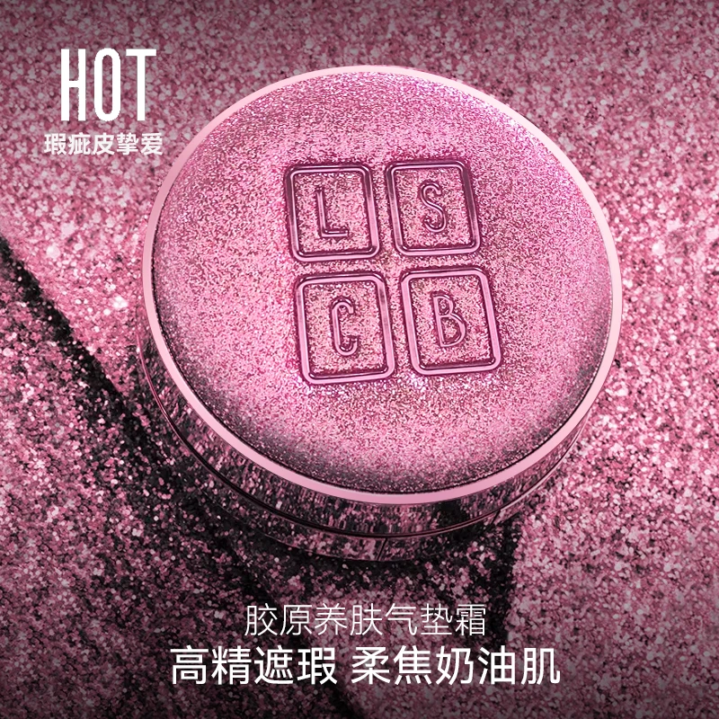 chateauvert胶原养肤气垫霜遮瑕柔焦奶油肌轻润焕白粉霜粉底液