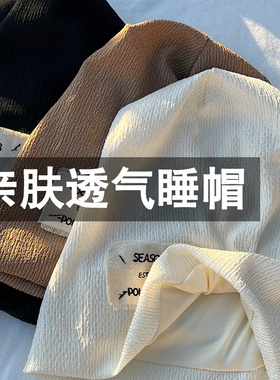 产妇月子帽头部防风头罩产后针织棉护额头防乱发女士头套化疗堆