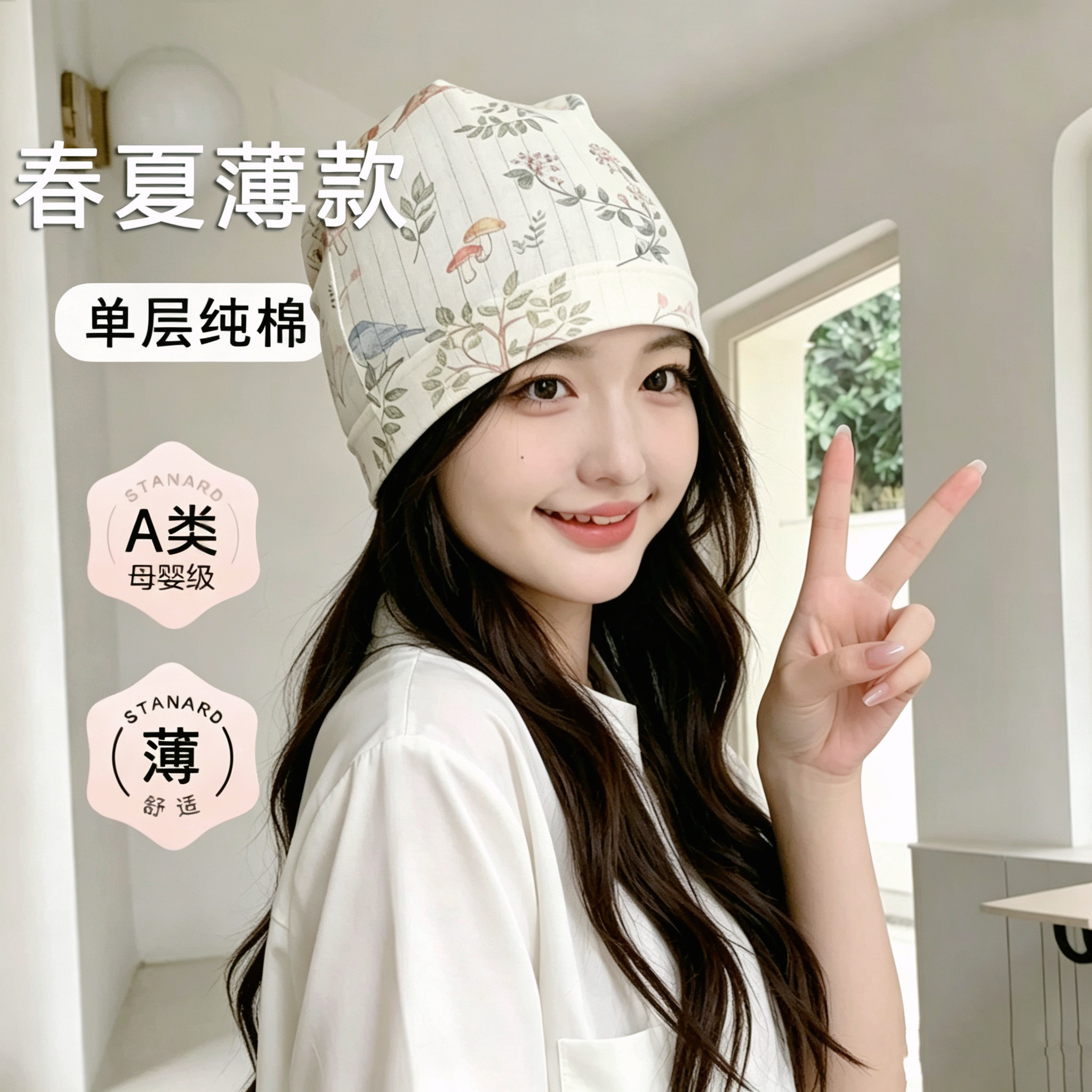 月子帽春夏季薄款纯棉a类孕妇产后发带头巾睡觉可戴吸汗透气