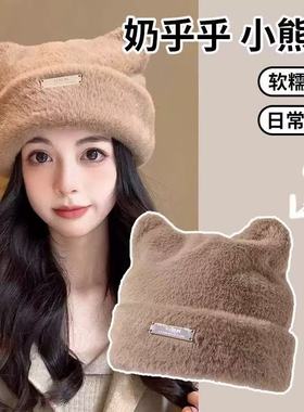 月子帽女可爱小熊毛绒帽子产后秋冬包头帽防风睡帽加绒护耳头产后