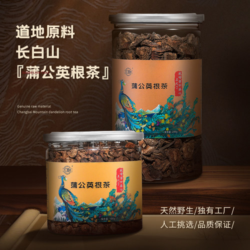 东北蒲公英根茶100g长白山干货炒熟婆婆丁根新鲜炒熟切片罐装包邮