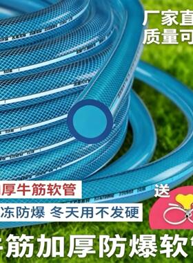 牛筋水管软管加厚防冻蓝色管防爆接水龙头的防晒洗车家用浇花透明