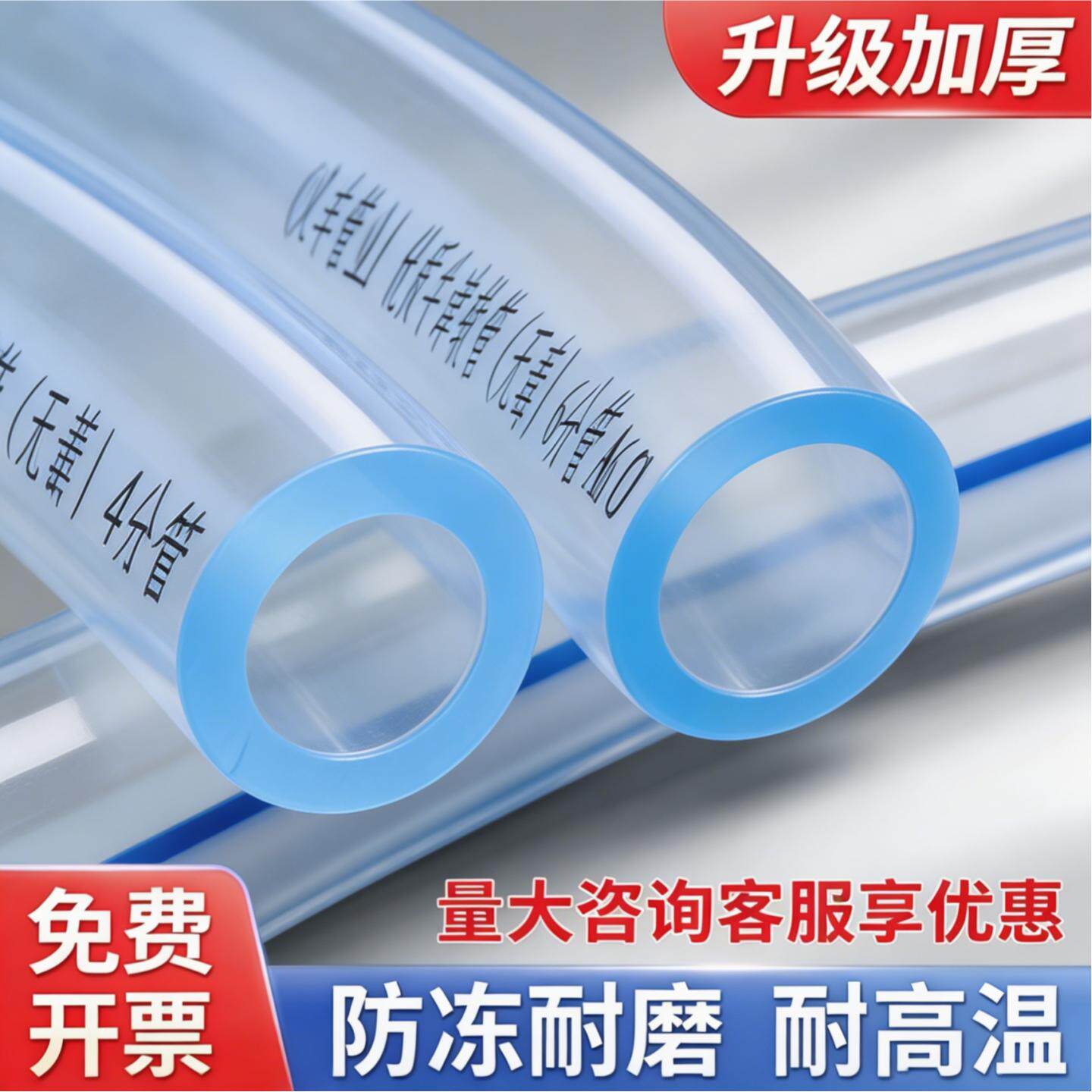 水管软管加厚透明pvc牛筋塑料农用户外防晒防冻4分6分1寸浇菜防爆