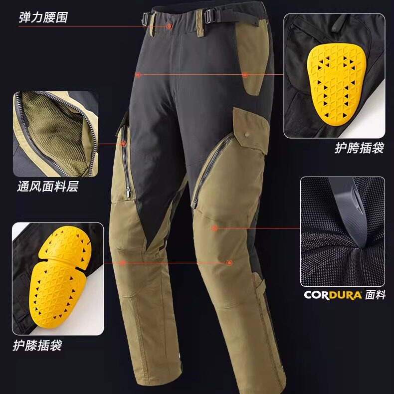 VND摩托车四季多功能男款骑行裤
